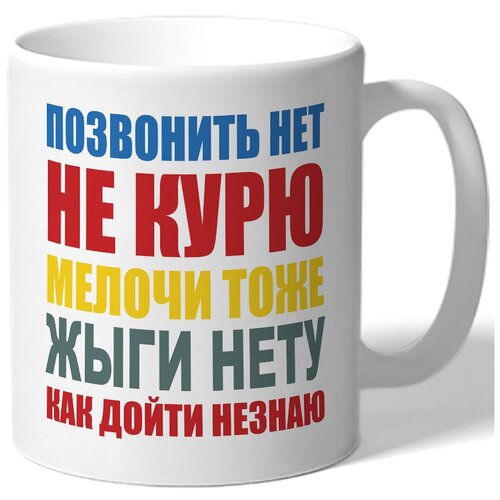 фото Кружка позвонить нет, не курю, мелочи тоже, жыги нету, ... drabs