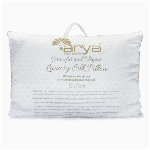 Подушка Arya ортопедическая Шелк Luxury, 50 х 70 см, высота 12 см