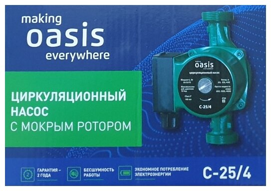 Циркуляционный насос Oasis CB/CD/CN/CR 25/4 (72 Вт)