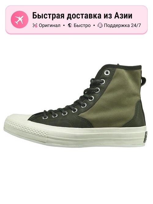 Кроссовки Converse Chuck Taylor All Star 70s Hi Top Hiker