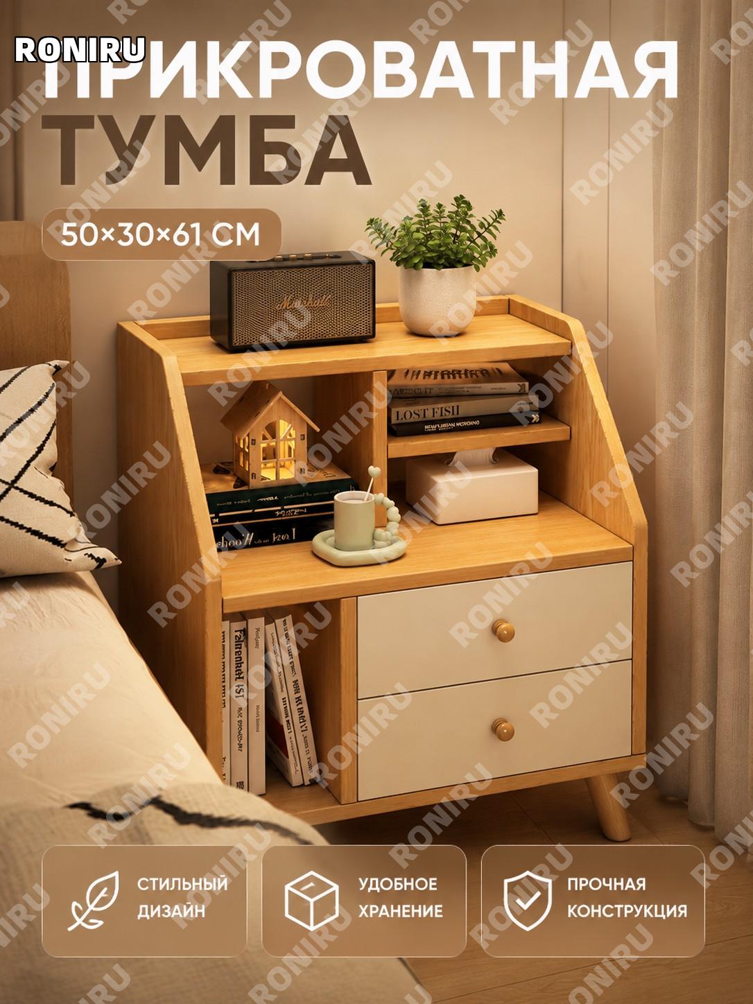 Прикроватная тумба CTG014912 50×30×61 см, дубовый и теплый белый цвет, с ящиком, современный шкафчик для спальни
