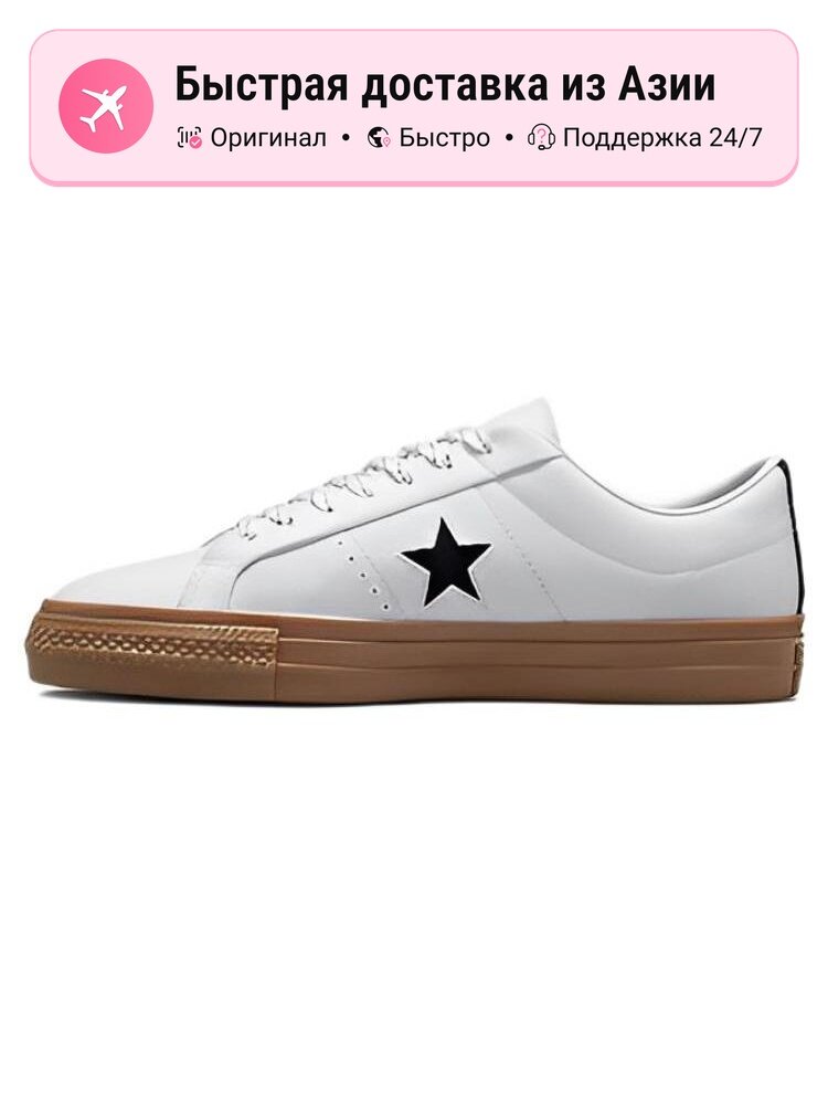 Кроссовки Converse One Star Pro Low
