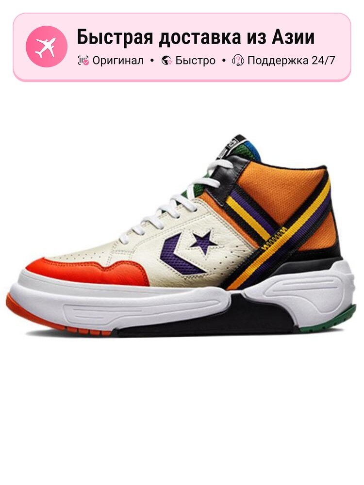 Кроссовки Converse Weapon Cx NBA75
