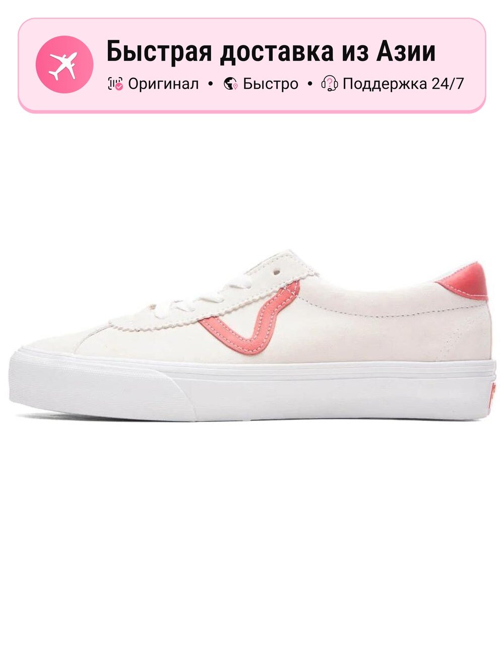 Кроссовки VANS Epoch VR3 LX