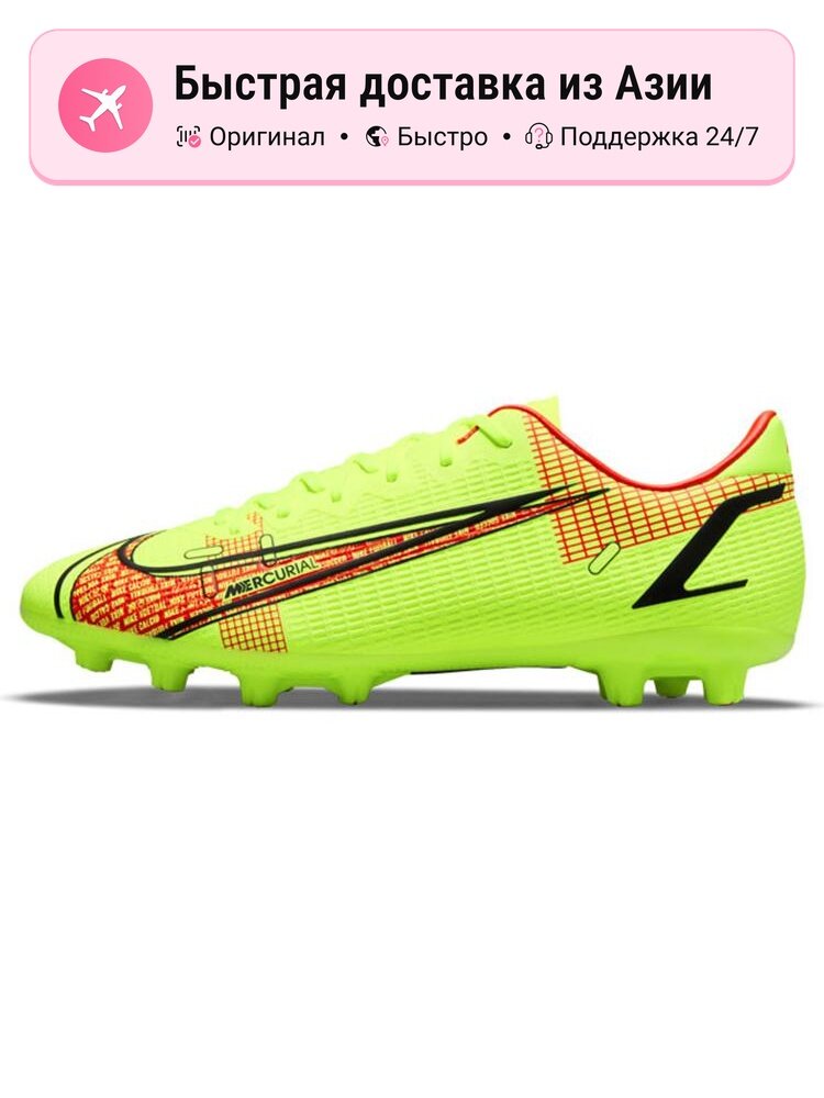Бутсы NIKE