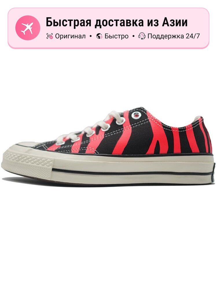 Кеды Converse Chuck Taylor All Star 1970s