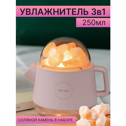 Ультразвуковой увлажнитель воздуха с атмосферной лампой 116000₽