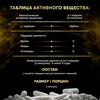 Фото #5 L-TYROSINE 620мг