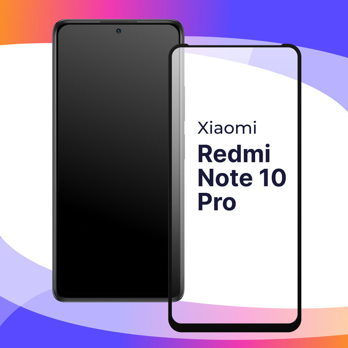 Защитное стекло для телефона Xiaomi Redmi Note 10 Pro / Противоударное полноэкранное стекло на смартфон Сяоми Редми Нот 10 Про / Прозрачное