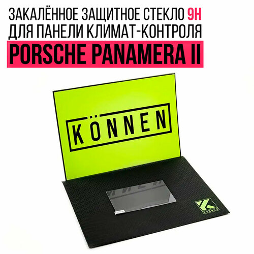 Защитное стекло Konnen Diamant для панели климат-контроля 10.2" Porsche Panamera II