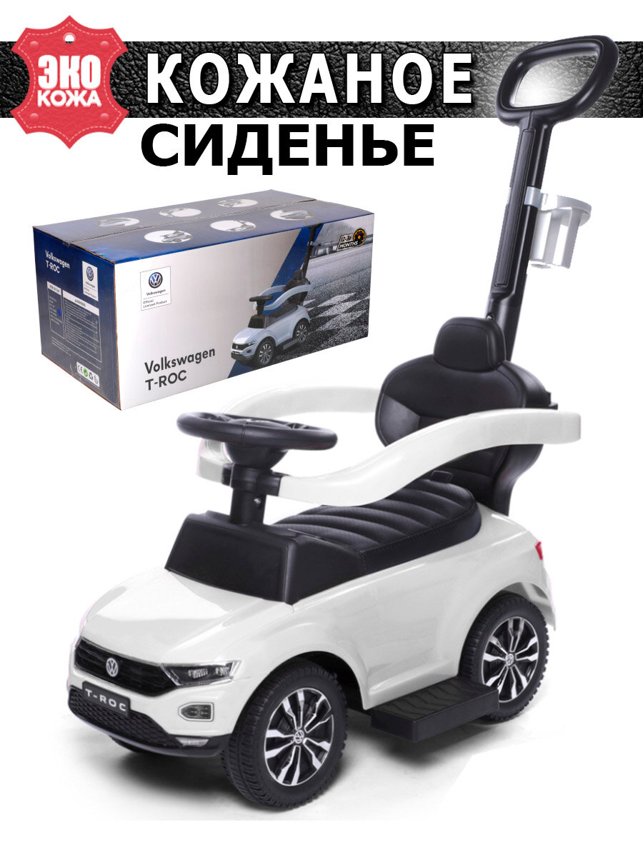 Каталка-толокар Babycare T-ROC (651 кожаное сидение), белый