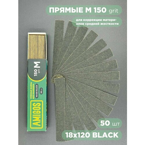 Сменные файлы для пилок AMIGOS 18 150гр черные 450₽