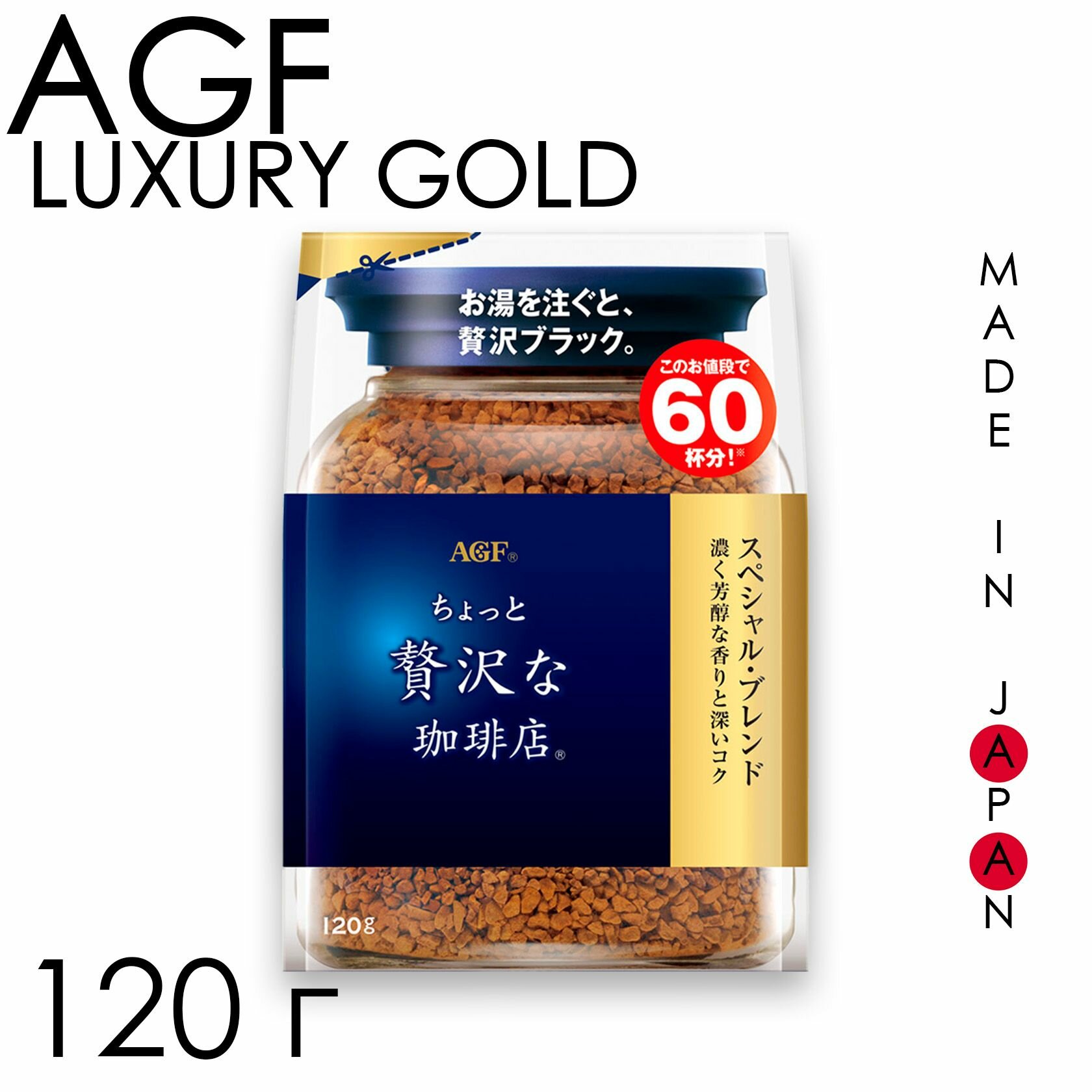 Кофе растворимый AGF LUXURY GOLD в мягкой упаковке, Япония 120 г