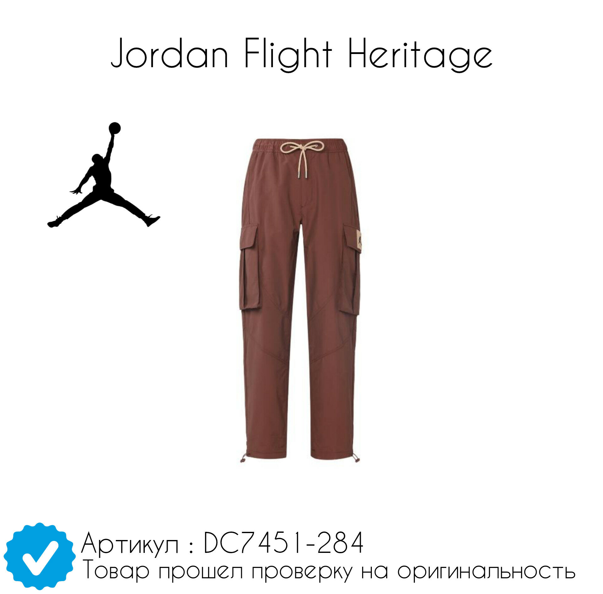 Брюки карго Jordan Flight Heritage