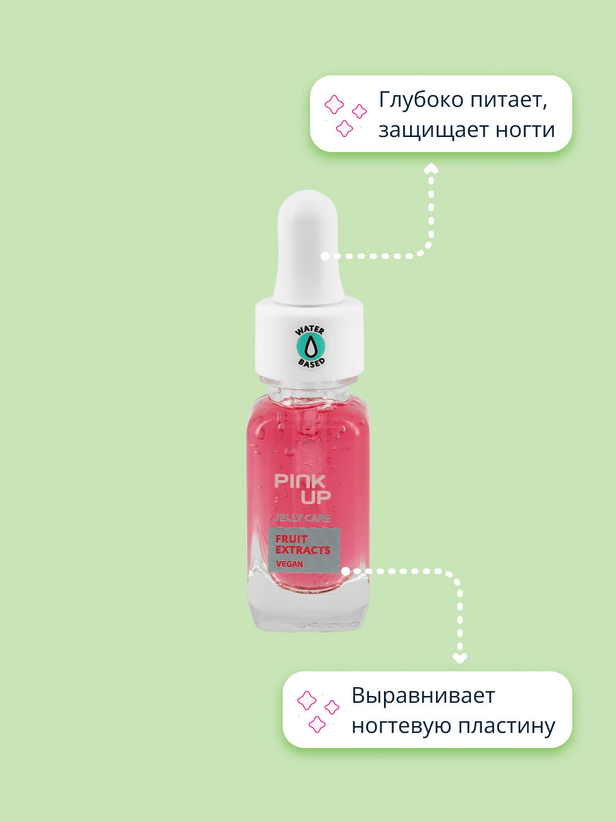 Средство по уходу за ногтями PINK UP JELLY CARE на водной основе с витаминным комплексом и экстрактом клубники 11 мл