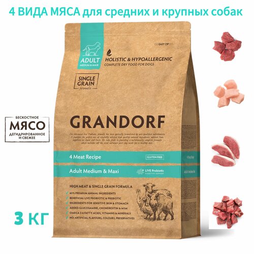 Корм сухой Грандорф для собак средних и крупных пород 4 вида мяса 3 кг