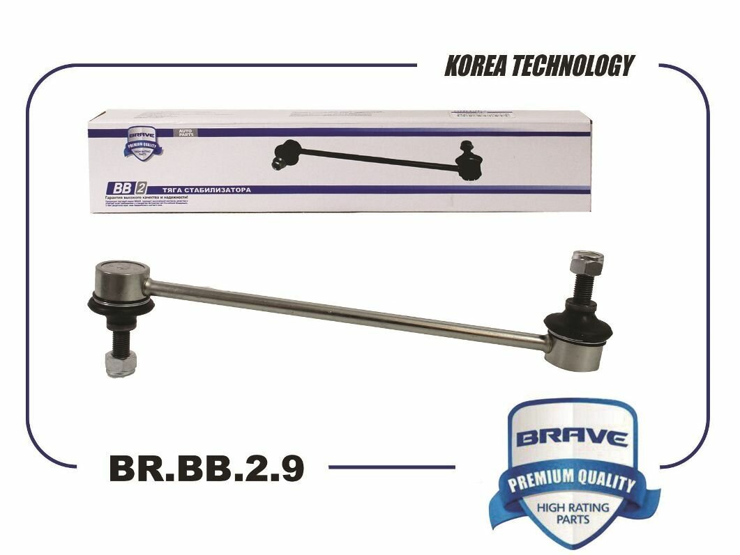 Тяга стабилизатора передняя BR. BB.2.9 96391875 CHEVROLET Aveo T250, T255 06-, Ravon Nexia 3, Brave BRBB29