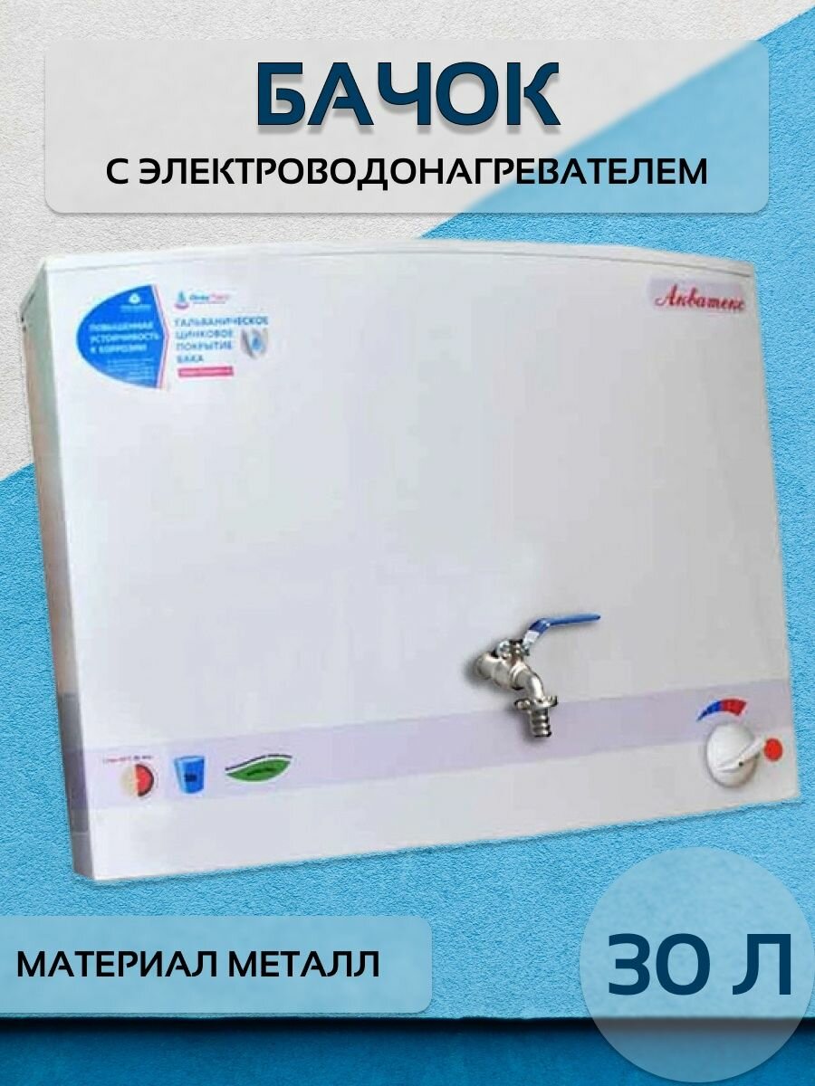 фото Водонагреватели Art_i_One