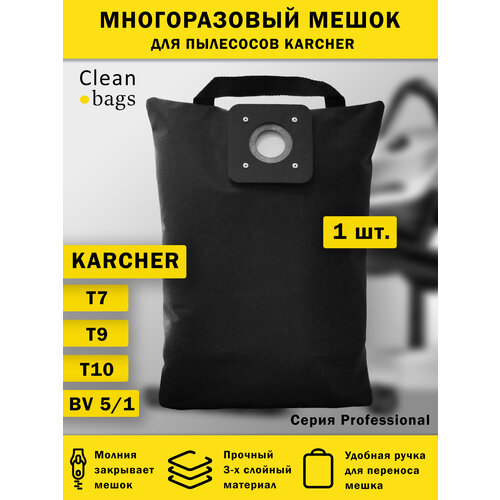 фильтр для пылесоса t7 Многоразовый мешок на молнии для пылесоса Karcher T7, T9, T10