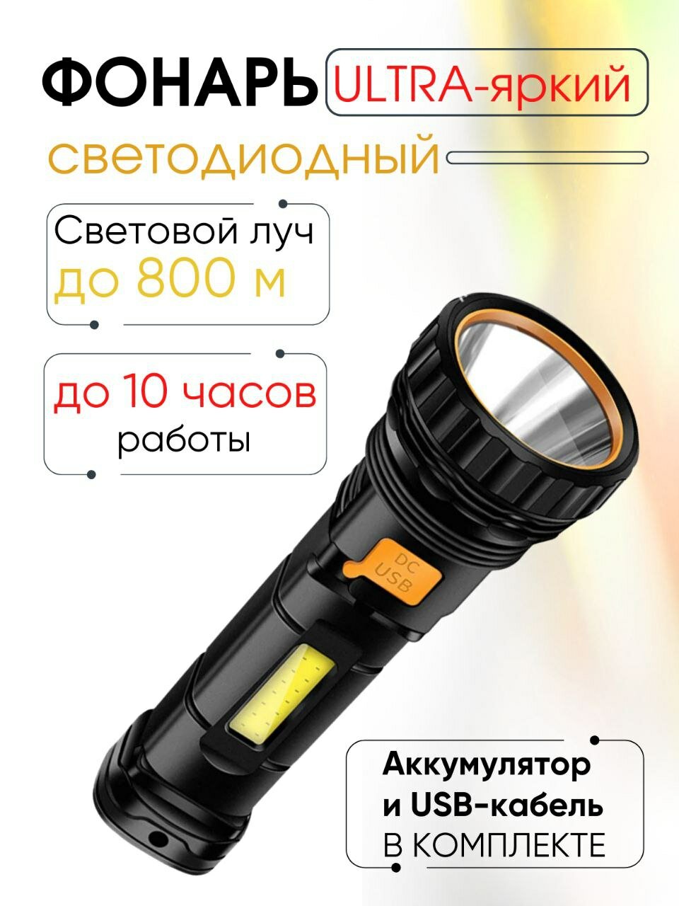 Мощный аккумуляторный фонарь LED 1000 Lumen