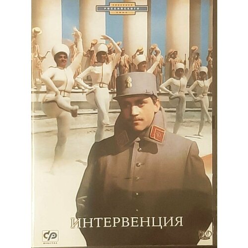 Интервенция (DVD)