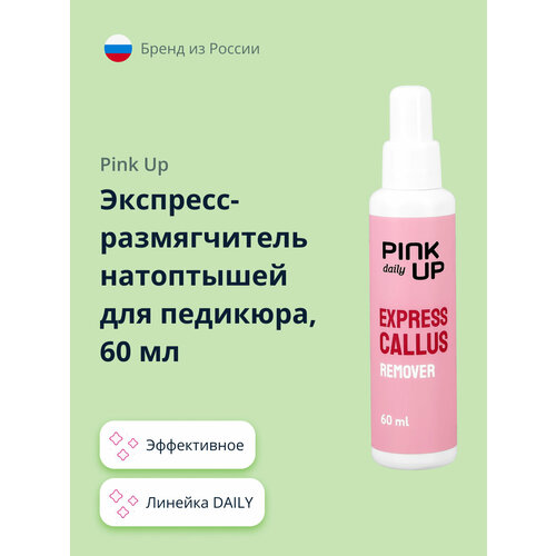 Экспресс-размягчитель натоптышей для педикюра PINK UP DAILY 60 мл уход за ногами pink up экспресс размягчитель натоптышей для педикюра daily