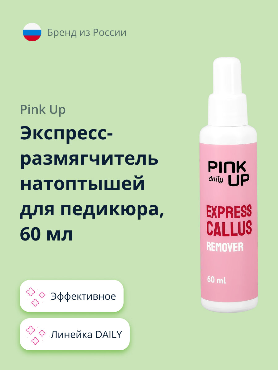 Экспресс-размягчитель натоптышей для педикюра PINK UP DAILY 60 мл