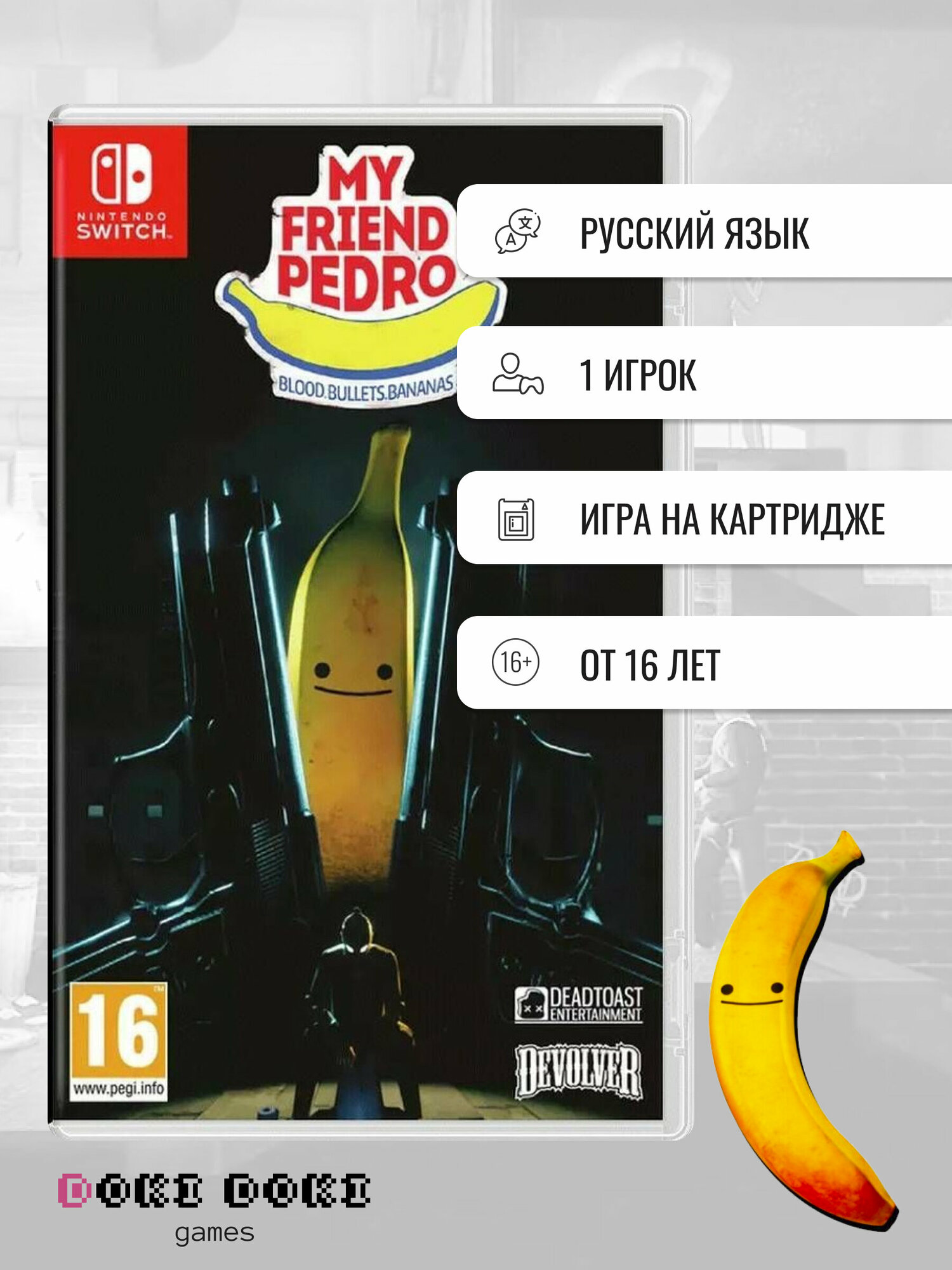 My Friend Pedro (Nintendo Switch, русские субтитры)