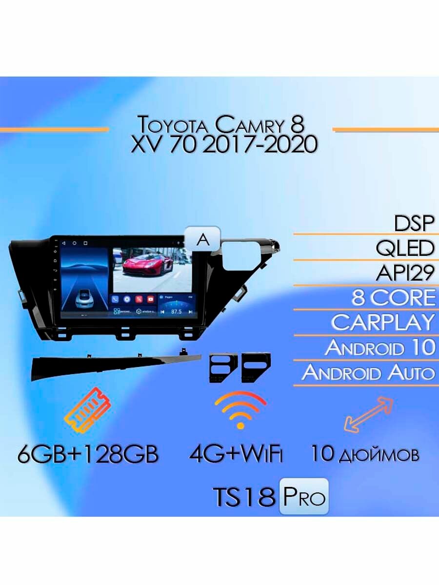 Магнитола TS18PRO Toyota Camry 8 XV 70 2017-2020 6/128Gb