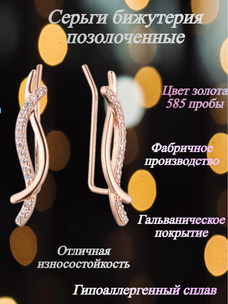 Серьги FJ Fallon Jewelry, циркон