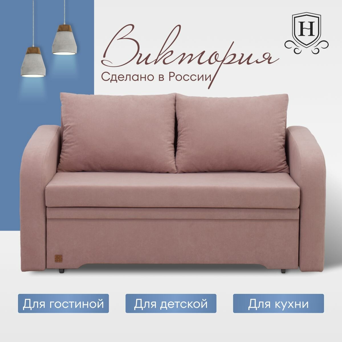 фото Диван раскладной в детскую, диван-кровать в гостиную Виктория 148х91х89 см, выкатной механизм, ящик для хранения