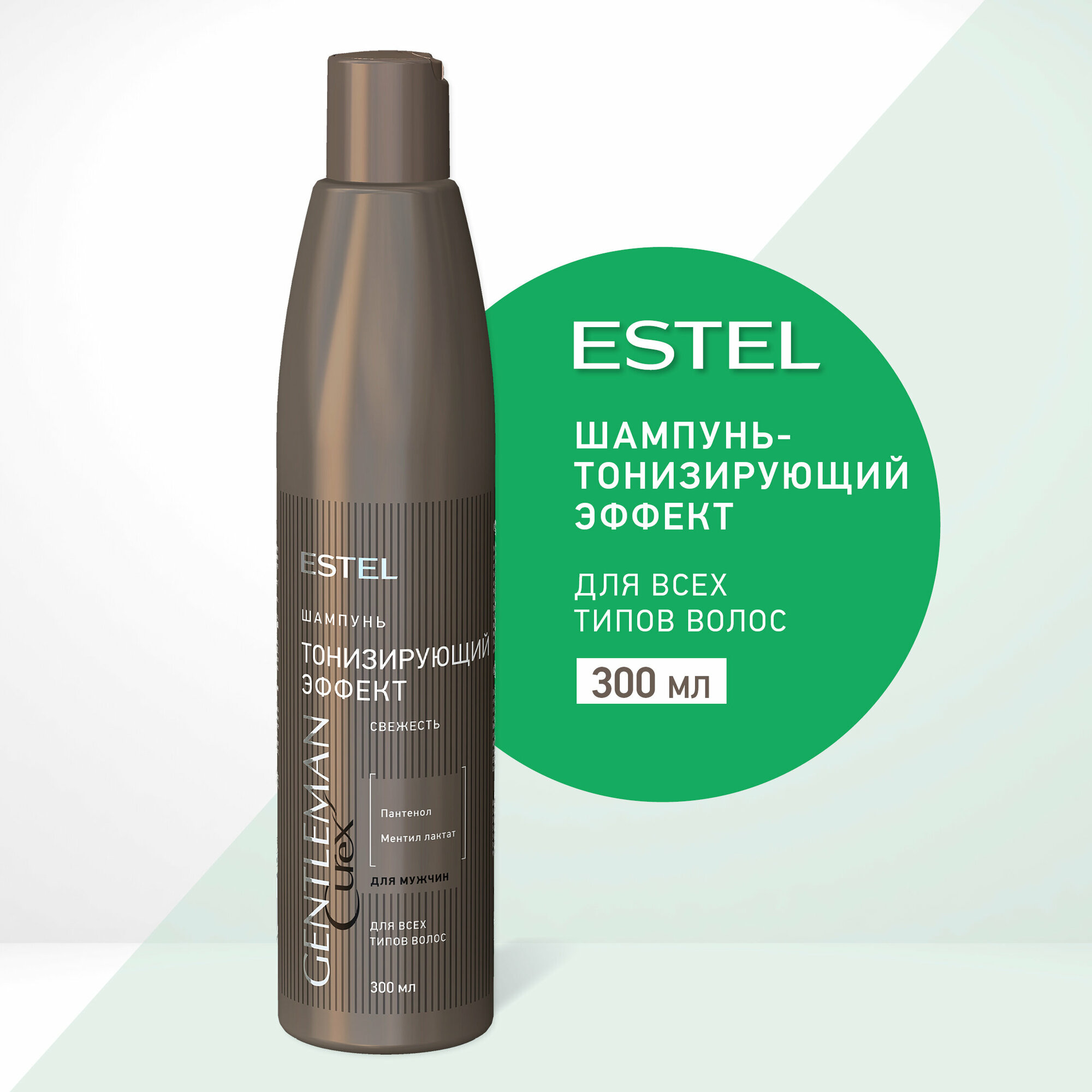 Шампунь Estel curex gentleman тонизирующий эффект для всех типов волос 300 мл