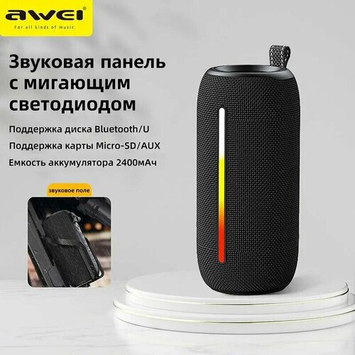 Портативная Bluetooth колонка Awei Y788 с RGB-подсветкой 370000₽