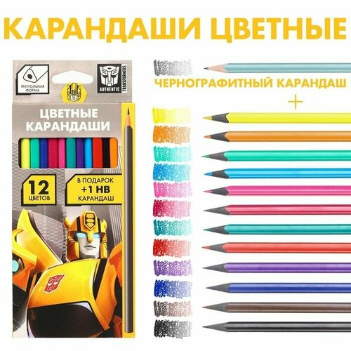Карандаши цветные 12 цветов + чернографитный карандаш "Бамблби" .