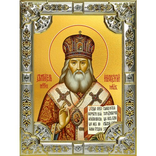 Икона Иннокентий, митрополит Московский, святитель