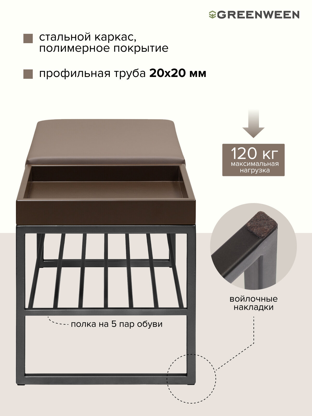 Банкетка в прихожую GREENWEEN RUBY BOX, черный каркас, сидение экокожа цвет UMBRA, BrownBox, 850х400х450 — фото 1