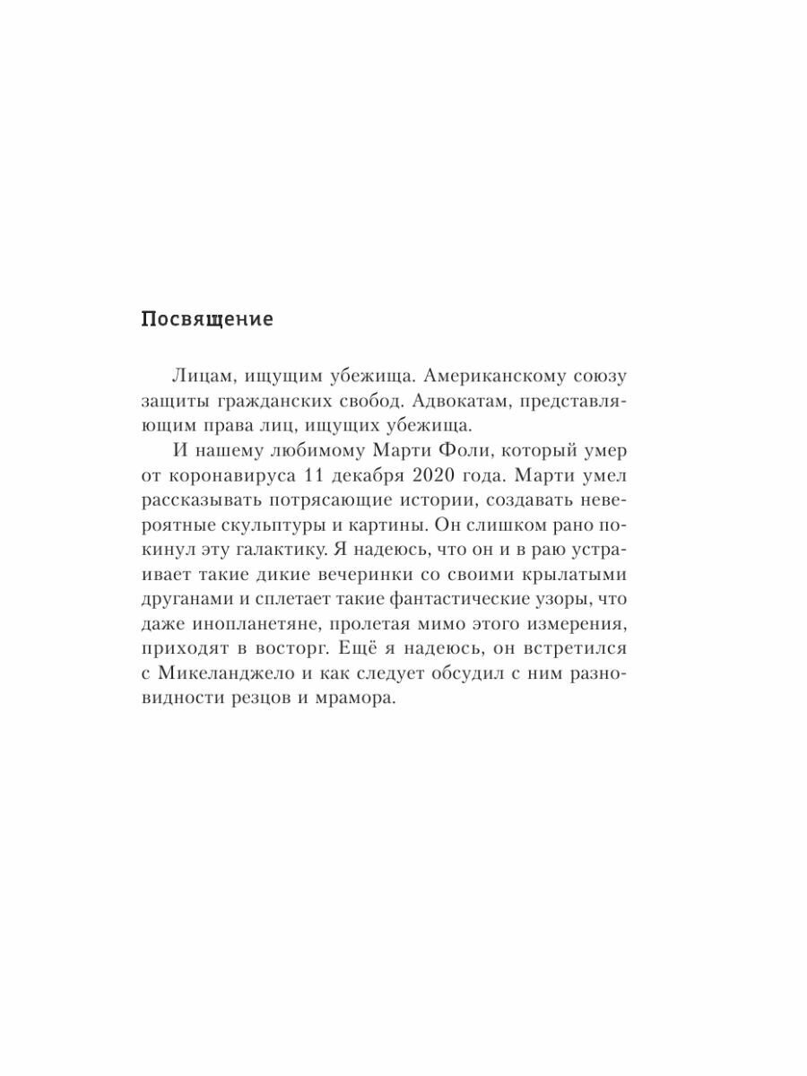 Дело "Тенкилл" (Кирк Шеннон) - фото №8