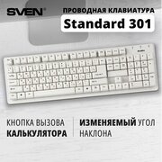 Клавиатура Standard 301 USB белая (105 кл.)