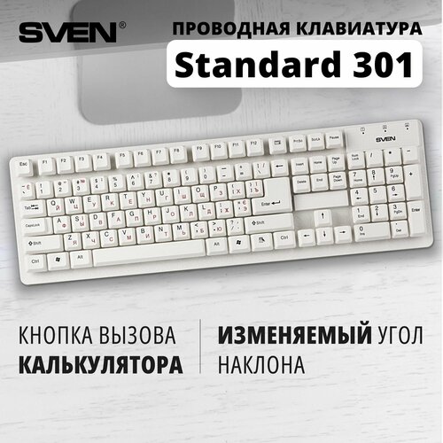 Клавиатура SVEN Standard 301 White USB белый, 1 шт. клавиатура sven standard 301 usb black