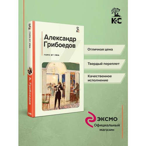 Горе от ума арсентьев александр сергеевич путь ликвидатора