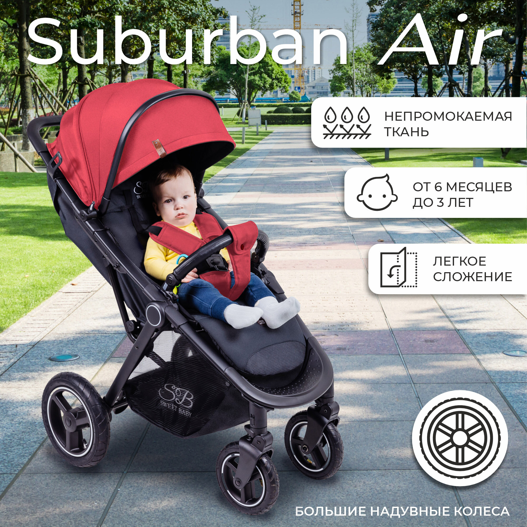 Прогулочная коляска Sweet Baby Suburban Compatto Red Neo (Air)
