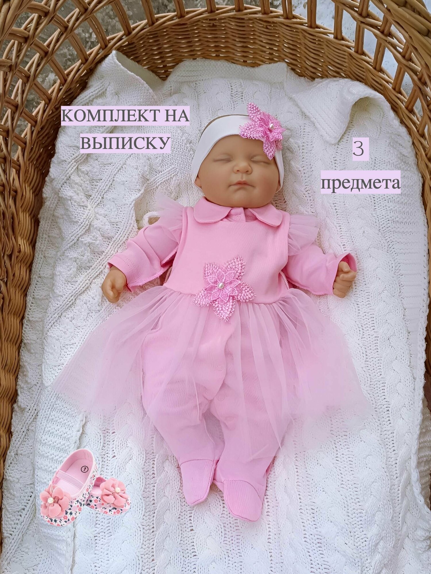 Комплект одежды Jolly Baby