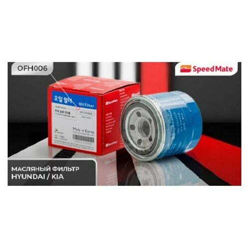 Фильтр масляный Hyundai Solaris I Kia Rio III 450₽