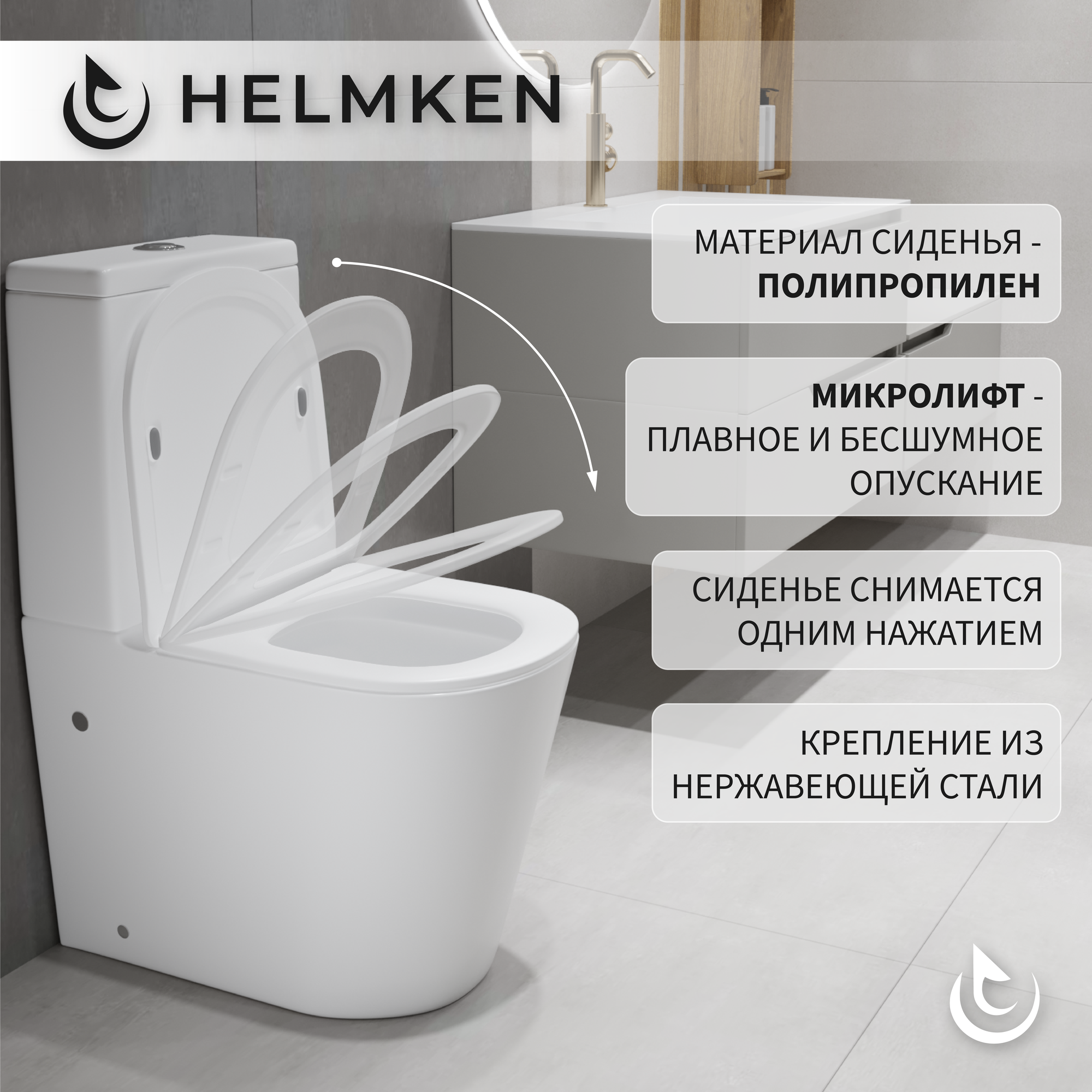 Унитаз напольный безободковый Helmken 35276001: чаша унитаза с бачком и быстросъемным сиденьем микролифт из полипропилена. Фарфор, антивсплеск, горизонтальный выпуск (в стену), гарантия 25 лет — фото 1