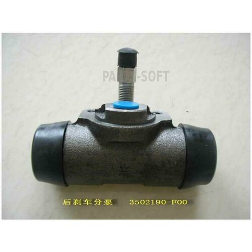 GREAT WALL 3502190F00 Цилиндр тормозной рабочий задний 1000₽