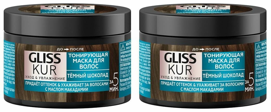 Gliss Kur Маска для волос 2 в 1, тонирующая, Тёмный шоколад, 150 мл, 2 шт.