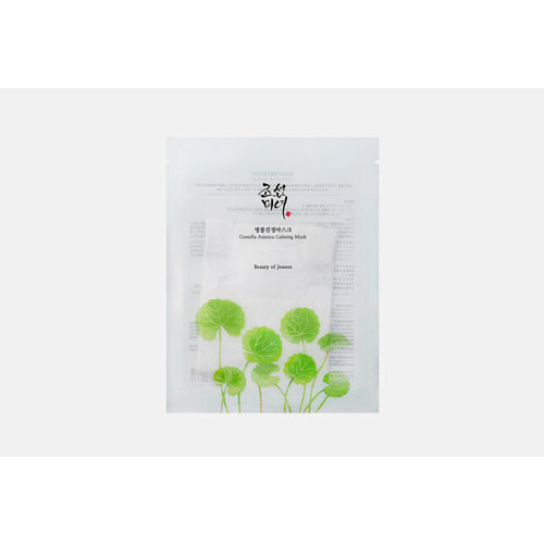 Успокаивающая тканевая маска для лица Centella Asiatica Calming Mask 673₽