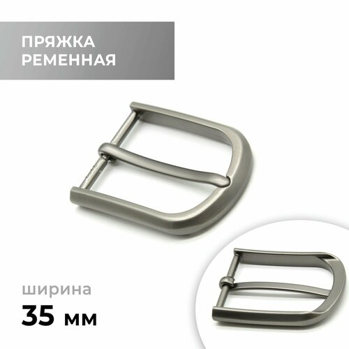 Пряжка для ремня / ременная 35 мм / bb35a_9248