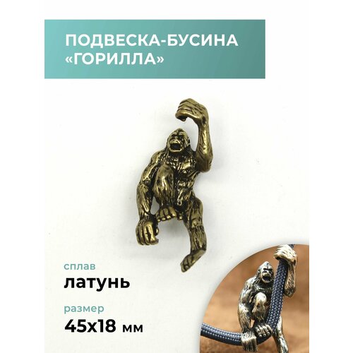 Подвеска Craftcomplect бусина леонид латунь