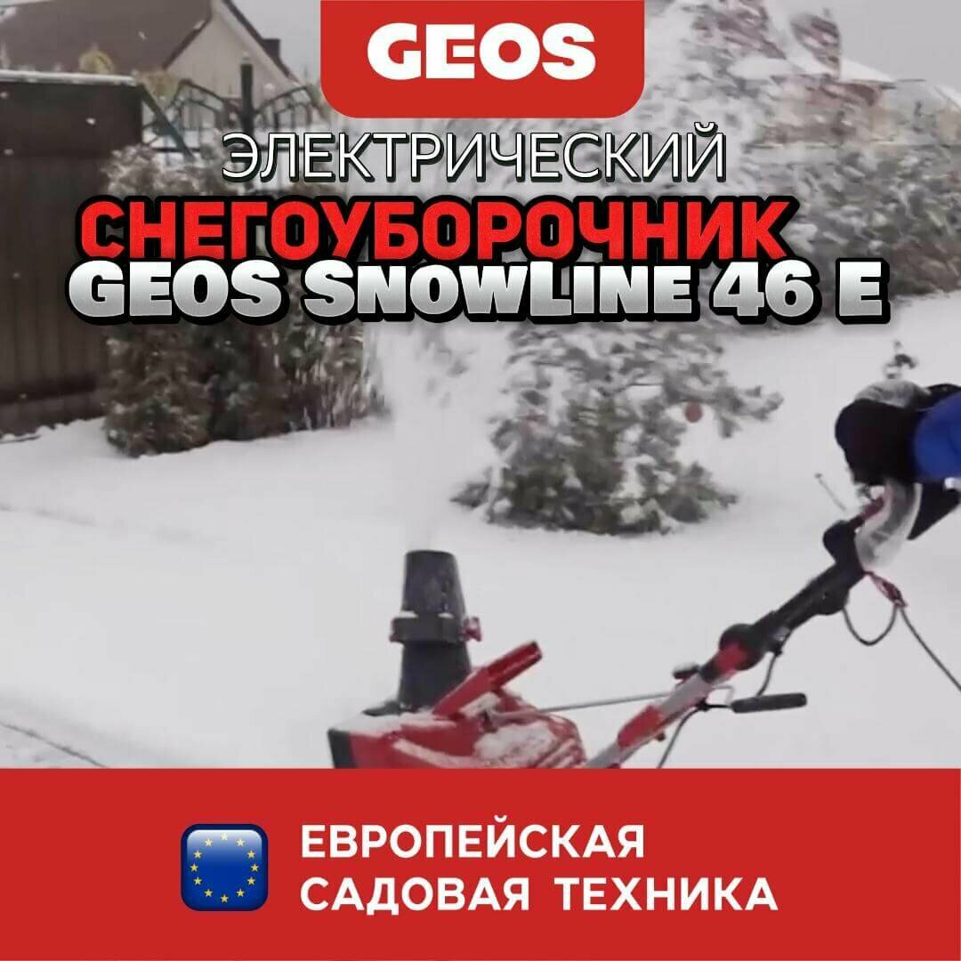 Снегоуборочник электрический GEOS SnowLine 46 E 212932